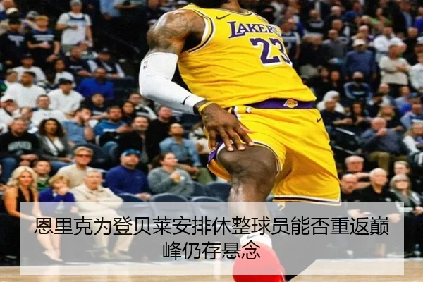 恩里克为登贝莱安排休整球员能否重返巅峰仍存悬念 | hthsports